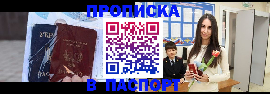 временная регистрация законно в Алейске