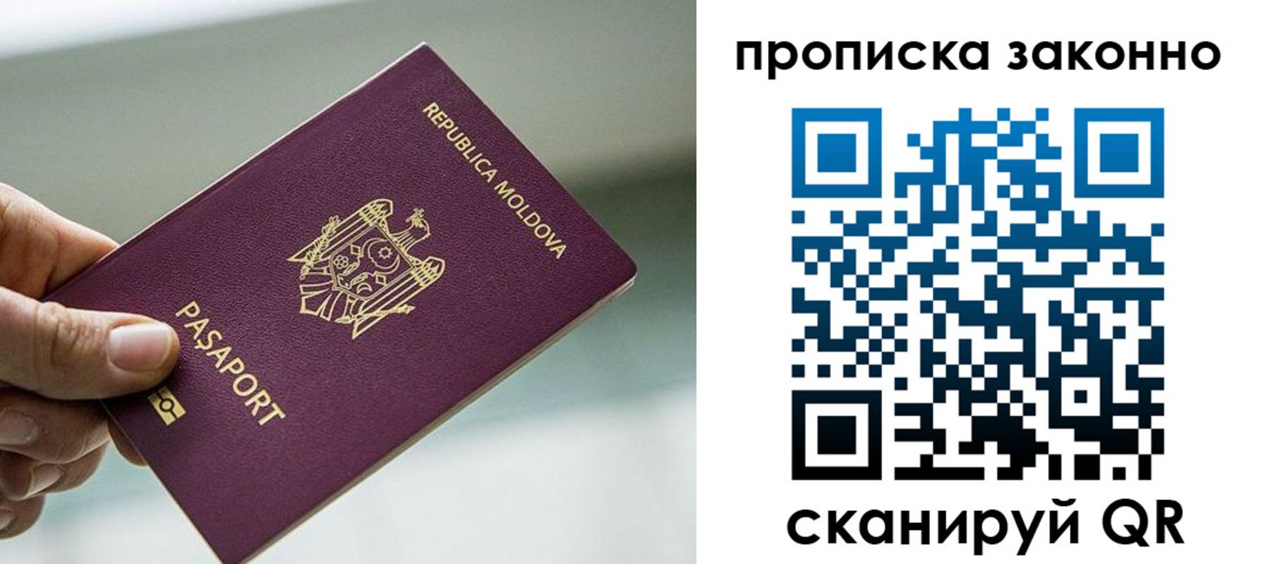 временная регистрация недорого в Алейске