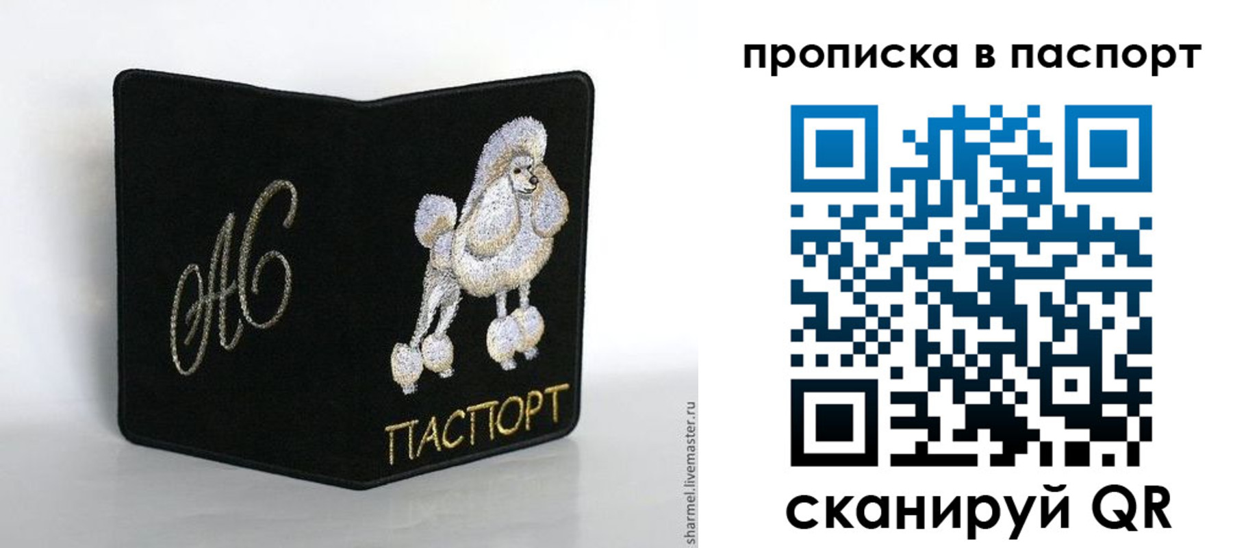 прописка для работы в Алейске