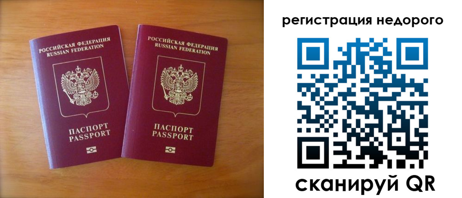 прописка 2025 в Алейске