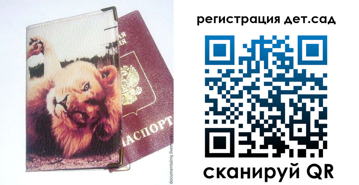 купить прописку в Алейске