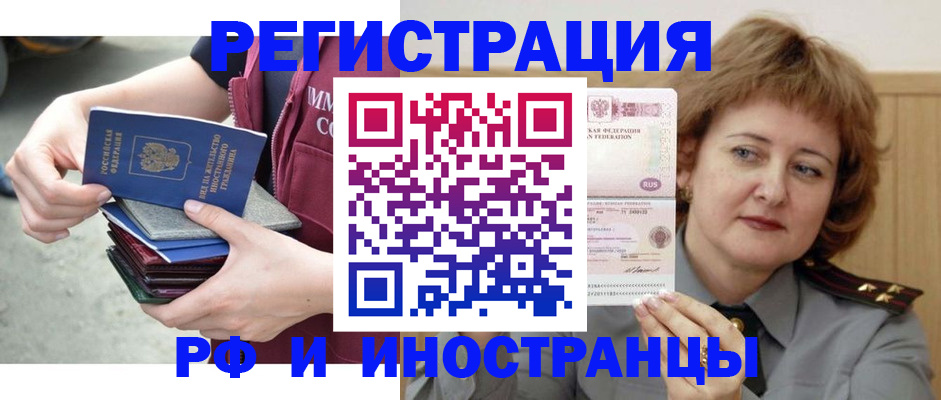 прописка в квартире в Алейске