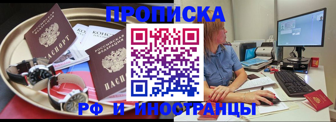 временная регистрация госуслуги в Алейске