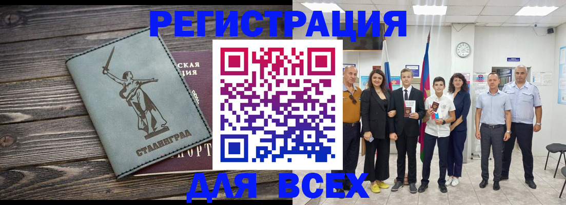 временная регистрация недорого в Алейске