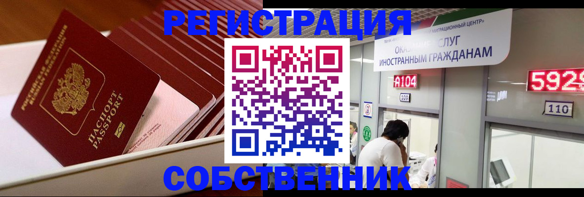 временная регистрация госуслуги в Алейске